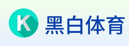 黑白体育 Logo